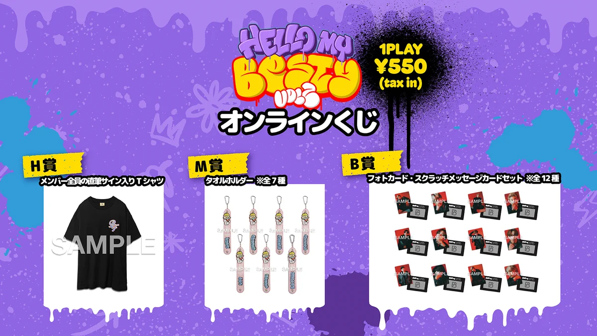 ビーファースト　くじ　バラ売り可 BE:FIRST on X: 