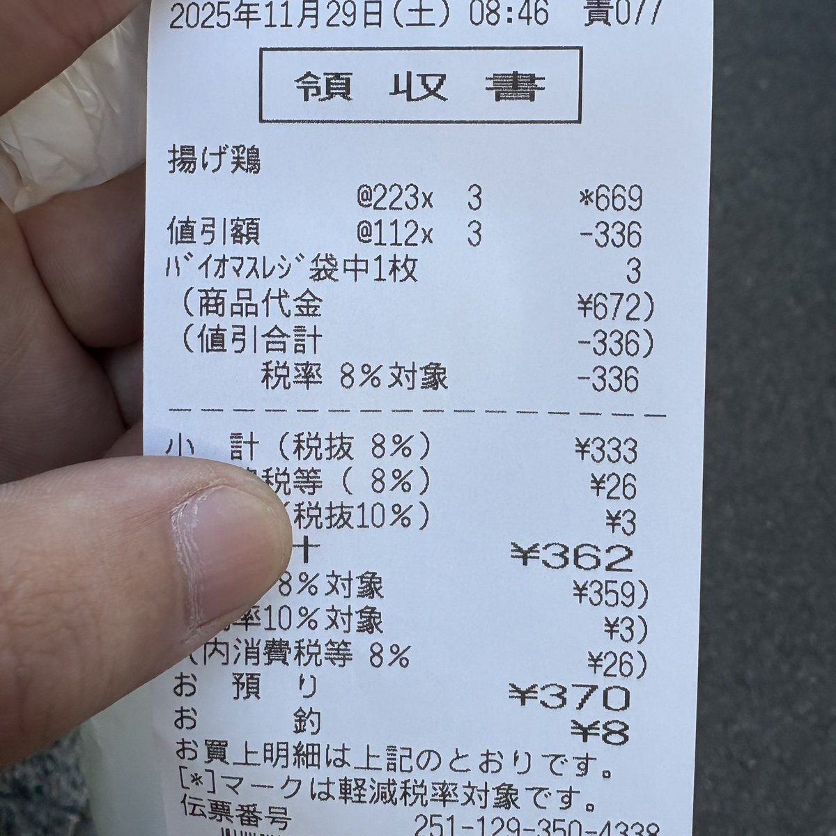 sampo_88dohc's tweet image. セブンの揚げ鶏が半額になってたから3つ購入
普段は高すぎ、こんな時じゃないと買えないよ…