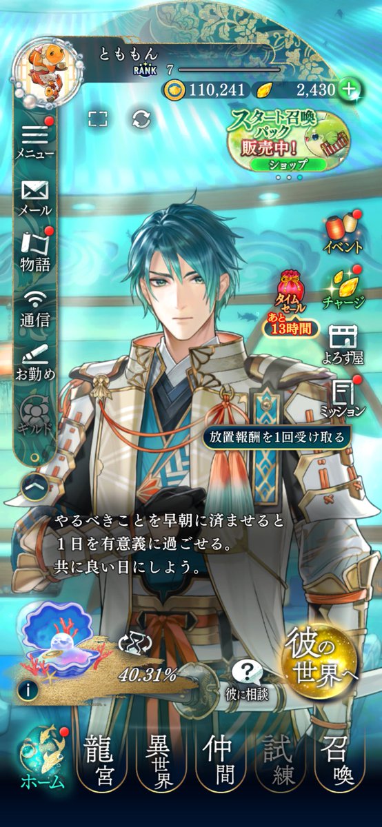 とももん とももん✈️🌈🌐 (@tomomonn) / Posts / X