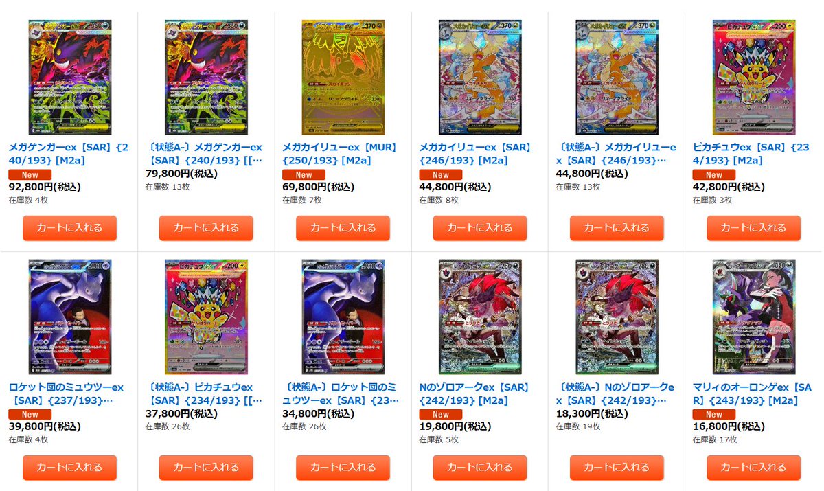 伊勢全集　カード 集 数量限定買取】#ポケカ 美品のみ、数量限定です！ お持込みお待ちして