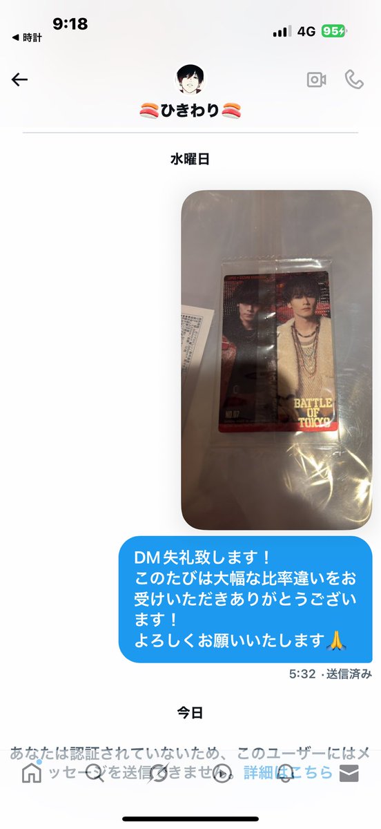 交換＆譲り垢 tweet media