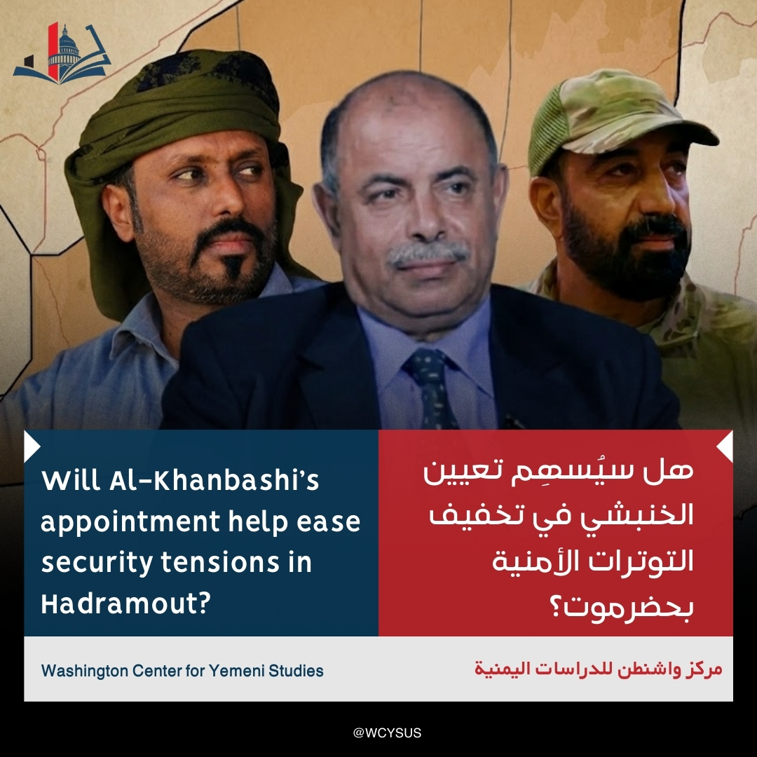 Amid the peak of escalating security tensions in #Hadhramaut, the decision to appoint Salem Al-Khanbashi as governor places him before a delicate test at an extremely sensitive moment, opening the door to wide-ranging questions about his ability to contain the escalation and