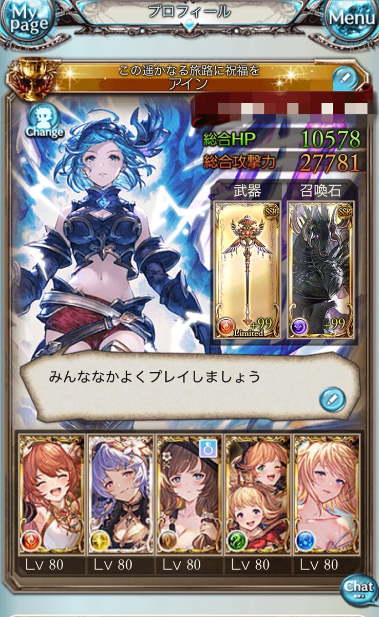 blick_winkel_KY's tweet image. 極みスキンゲットした記念に🏷️更新

しがない一般騎空士やってます
仲良くしてくれる方募集中です🥰
共にお空を楽しみましょう😆

♡ or RT で気になった方お迎えします
宜しくお願いします🤲

#騎空士さんと繋がりたい 
#グラブル好きさんと繋がりたい