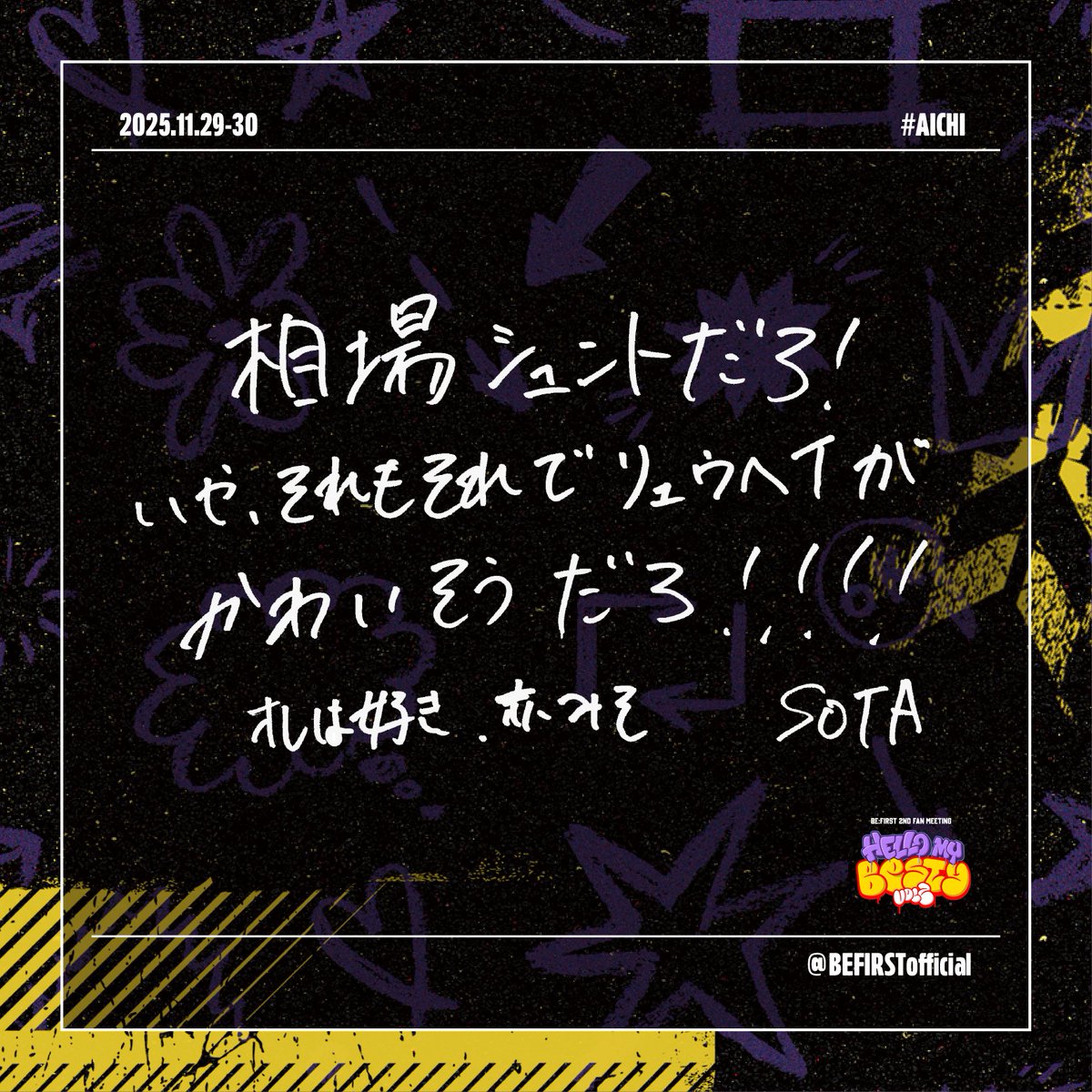 ソウタでも嬉しいし ちゃんと96ぶらの名前ありがとう☺️ 私も赤味噌すき♡