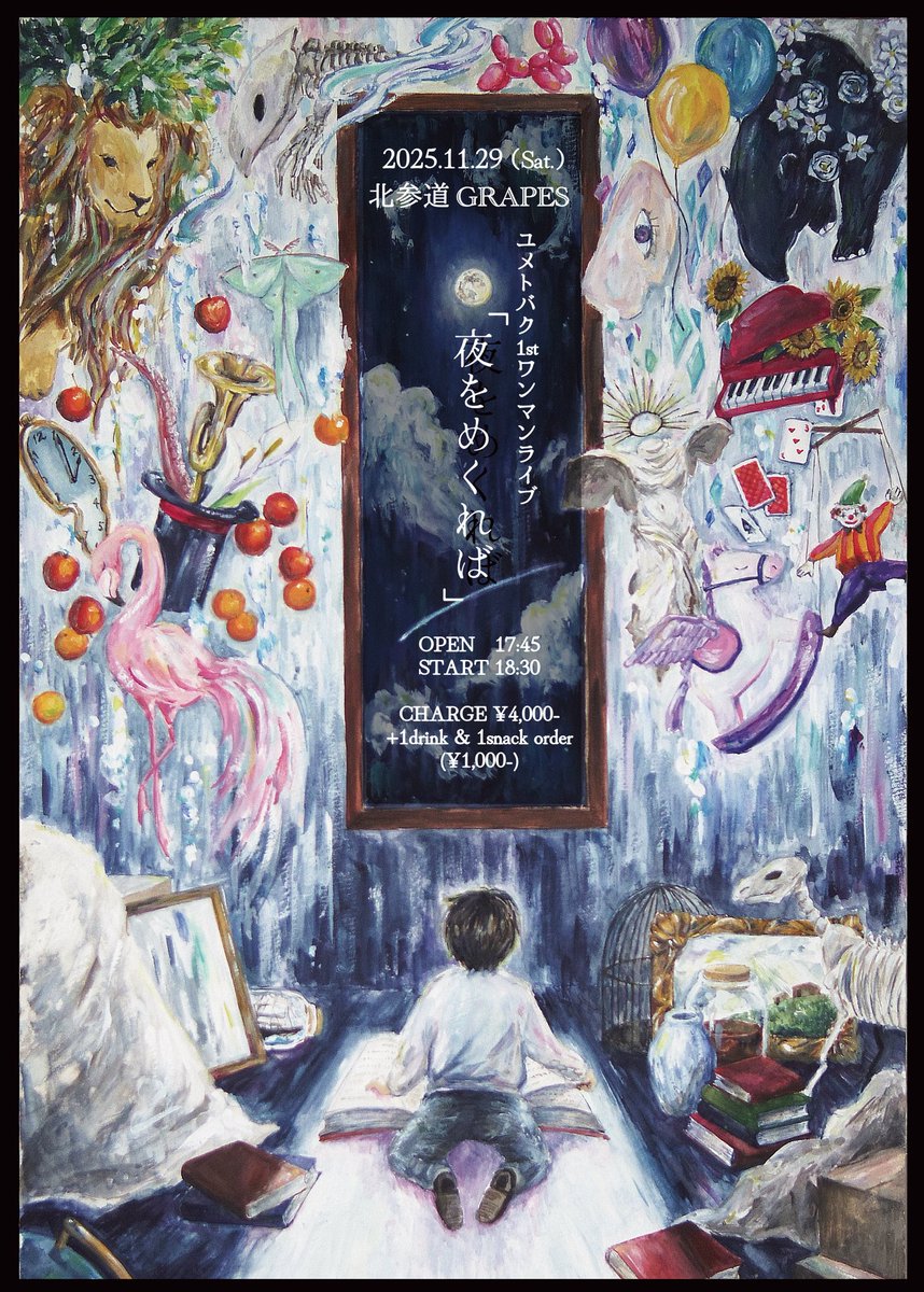 【キャンセル出ました】
本日のライブ、SOLD OUTでしたが、2名キャンセル出ました！よかったら是非！！🙌

11/29(土)北参道Grapes
open 17:45／start 18:30
charge ¥4,000+1drink&amp;1snack(¥1,000)