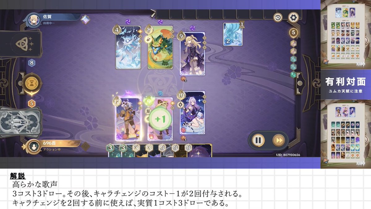 i_empty_c's tweet photo. だいぶ遅くなりましたが、七聖召喚の解説動画の1本目を公開しました。
不備も色々あるけど、取り敢えず出さないことには始まらないので。
今後も定期的に出していきたいので是非見てみてください!
#原神 #七聖召喚 #gitcg #GenshinImpact
https://t.co/q4rrkExFW7 https://t.co/6MJxKve9tW