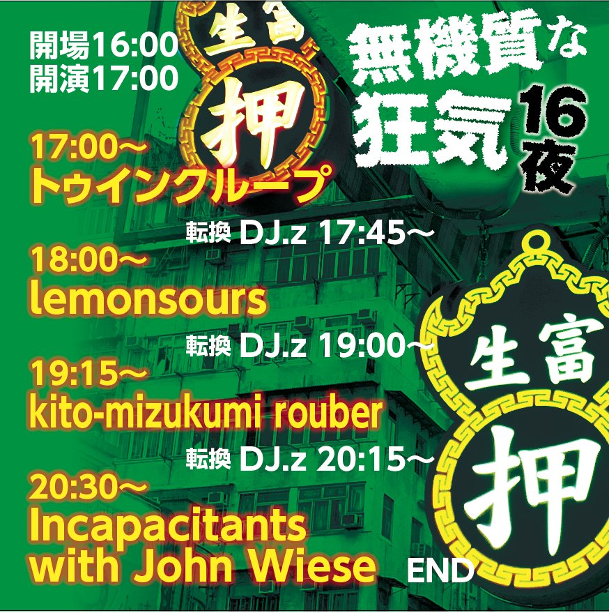 無機質な狂気 (@com40523632) / Posts / X