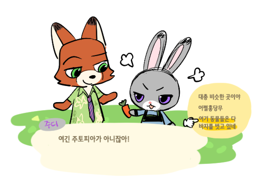 CH0NG_pic's tweet photo. 오늘 주토피아2 보러가는데 너무 기대돼서 4년 전 연성 백업하고 갑니다 https://t.co/iQplXnthNb