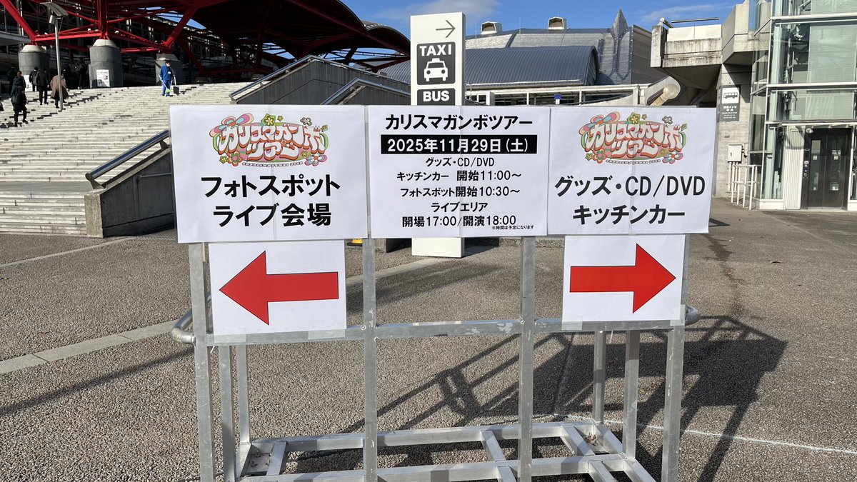 ringodaihuku's tweet image. 間違えてカリスマガンボツアー行くとこだったわ
なんだよカリスマガンボツアーって