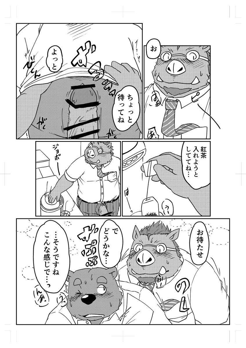 今回の新刊「課長と残業時間」サンプルです