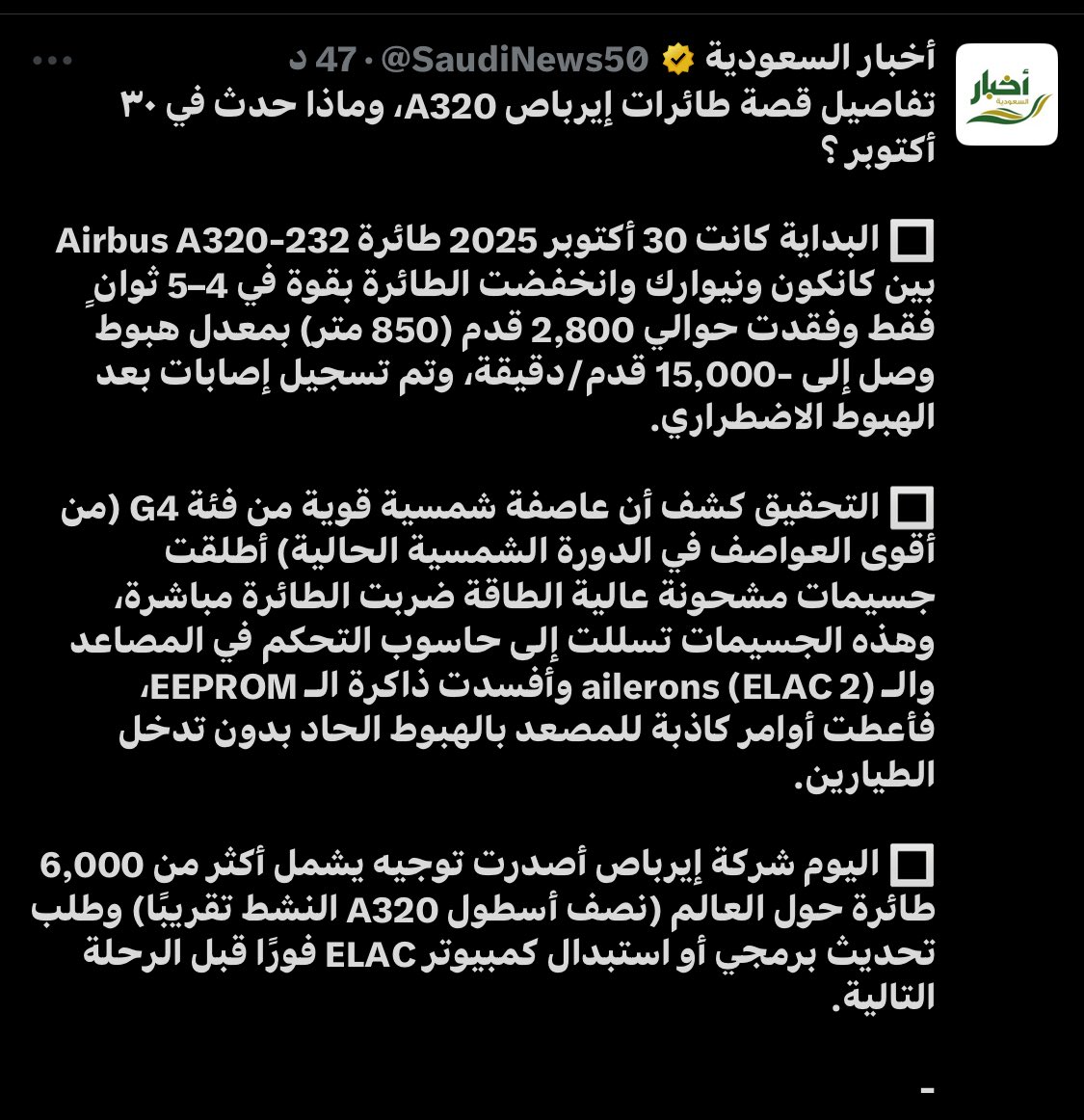 تفاصيل عن المشكلة