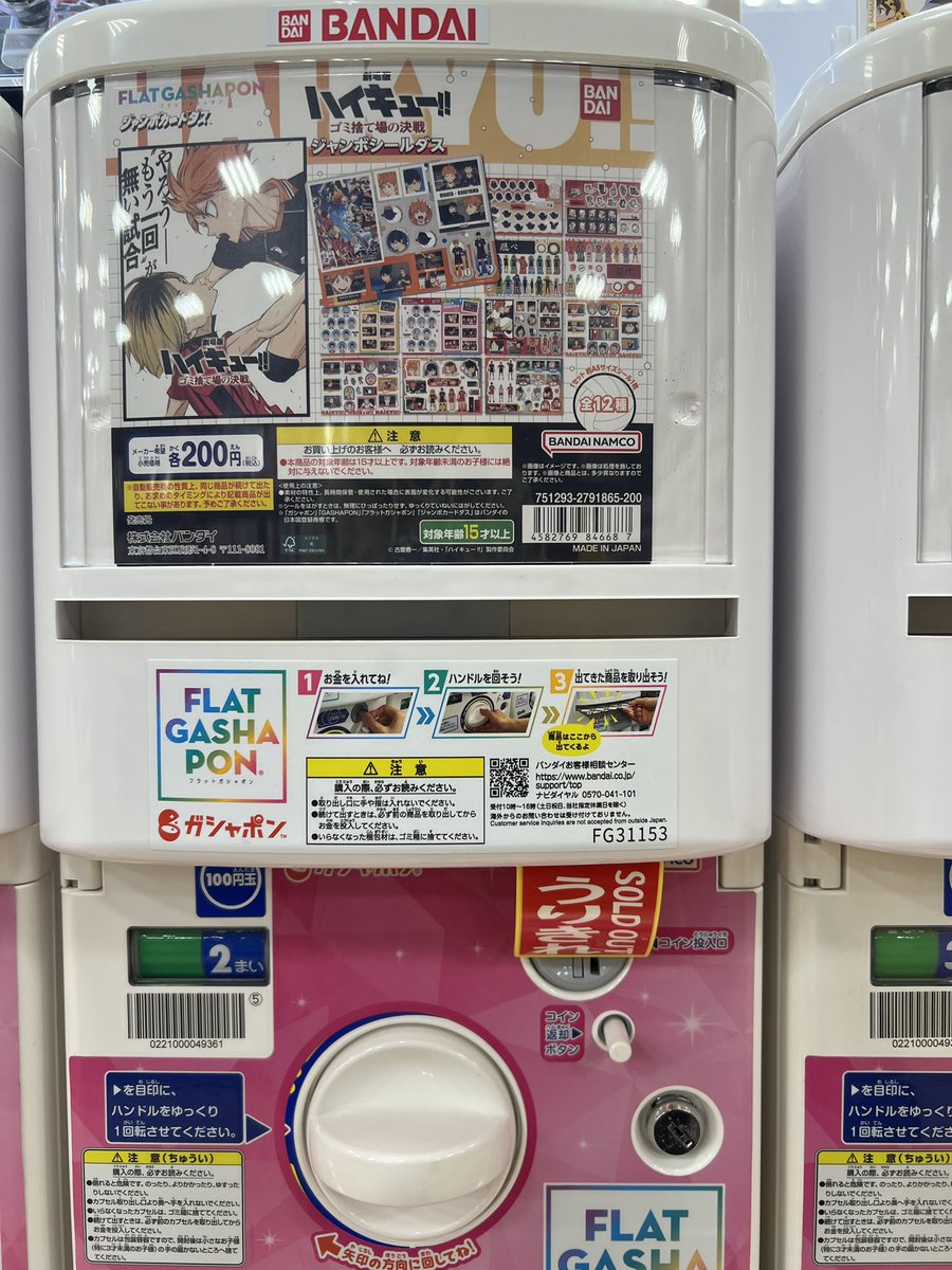 sshnait's tweet image. お買い物に行っては回す私の楽しみがぁぁ😭