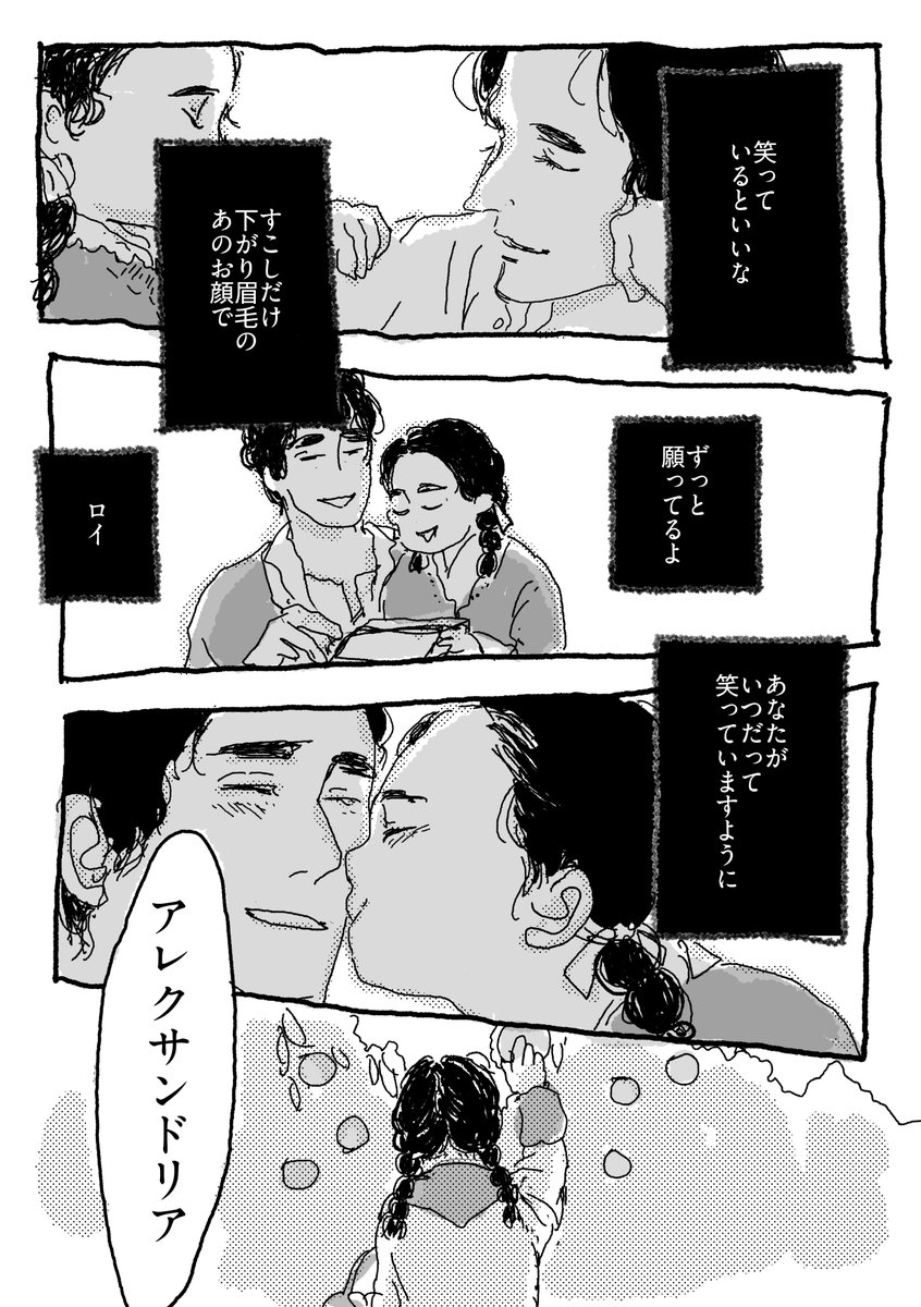 iwaseteyooo's tweet photo. ロイとアレクサンドリアちゃんの漫画描きました。とにかく二人の笑顔が描きたくて🍊🍊 🍊
色々と捏造しておかしなところが多いと思いますが二人は可愛いなぁと軽い気持ちで読んでもらえたら嬉しいです。8枚あります。
