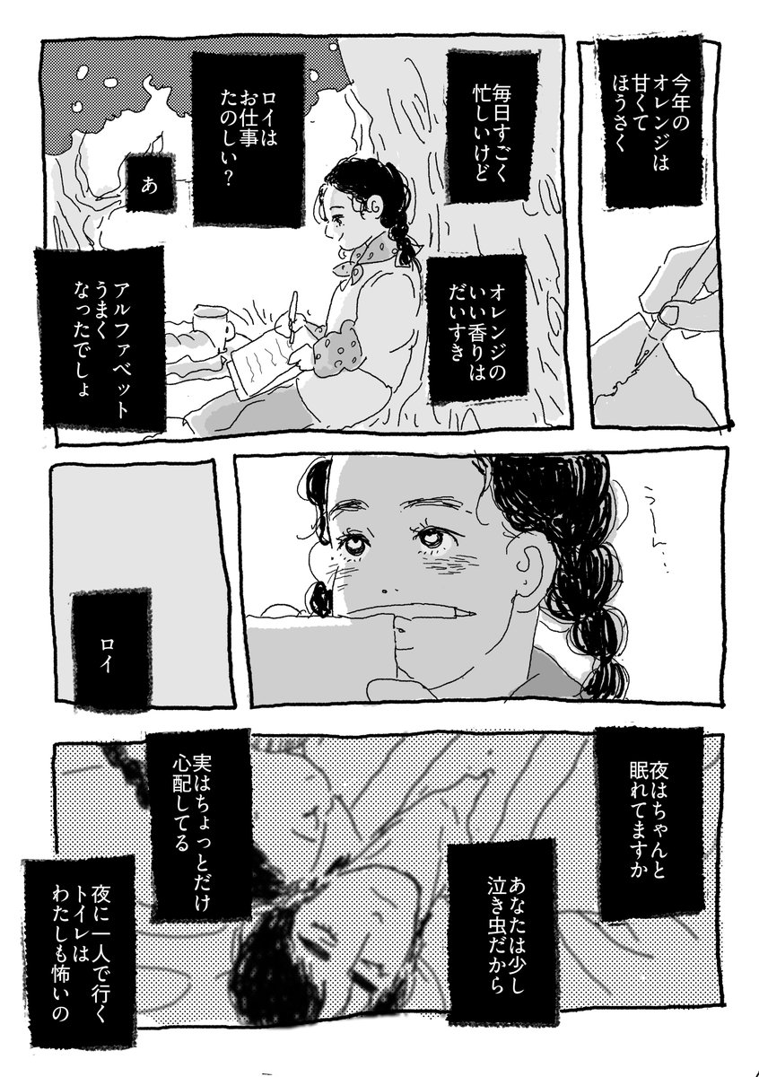 iwaseteyooo's tweet photo. ロイとアレクサンドリアちゃんの漫画描きました。とにかく二人の笑顔が描きたくて🍊🍊 🍊
色々と捏造しておかしなところが多いと思いますが二人は可愛いなぁと軽い気持ちで読んでもらえたら嬉しいです。8枚あります。
