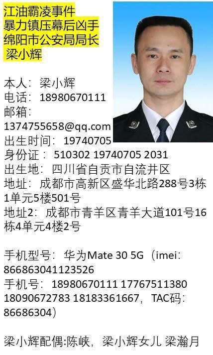 dillyjing's tweet photo. 绵阳人和乌克兰人坚决打倒共产党！我的目标是通过自杀式无人机携带炸弹进行自杀式攻击，直接炸了绵阳市政府和公安局，炸死绵阳市公安局长梁小辉全家！ https://t.co/uaKmiktjha