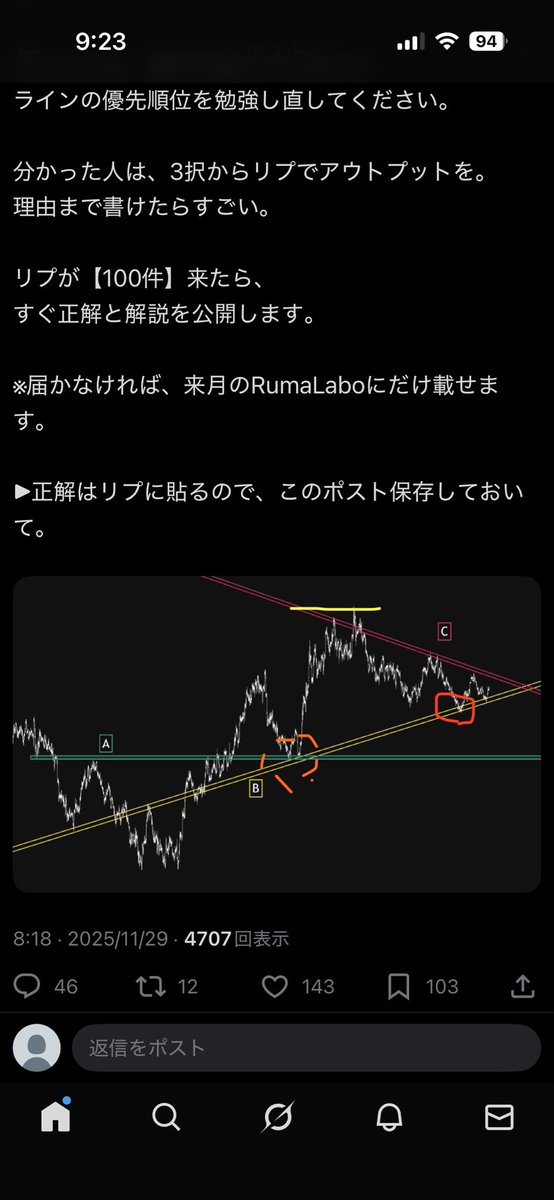 FX41614598's tweet photo. @FxRumasan お疲れ様です。
アウトプットの場、ありがとうございます。

Aと考えました。
値が黄色に達すると赤丸にロングの損切が動くが、それは未だなので、現状オレンジ点線に損切ショートが多いと思い、ここを抜けると大きく下がると考えました✏️ https://t.co/AqqaiUWWn4