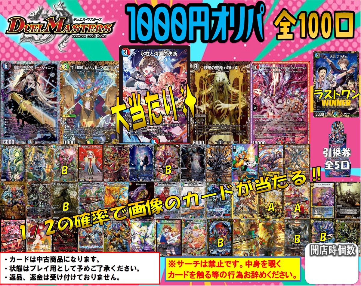 GENERATIONS ROAM AROUND 千社札 ７種セット 激レア GENERATIONS ROAM AROUND 千社札 7種セット 激レア GENERATIONS ROAM