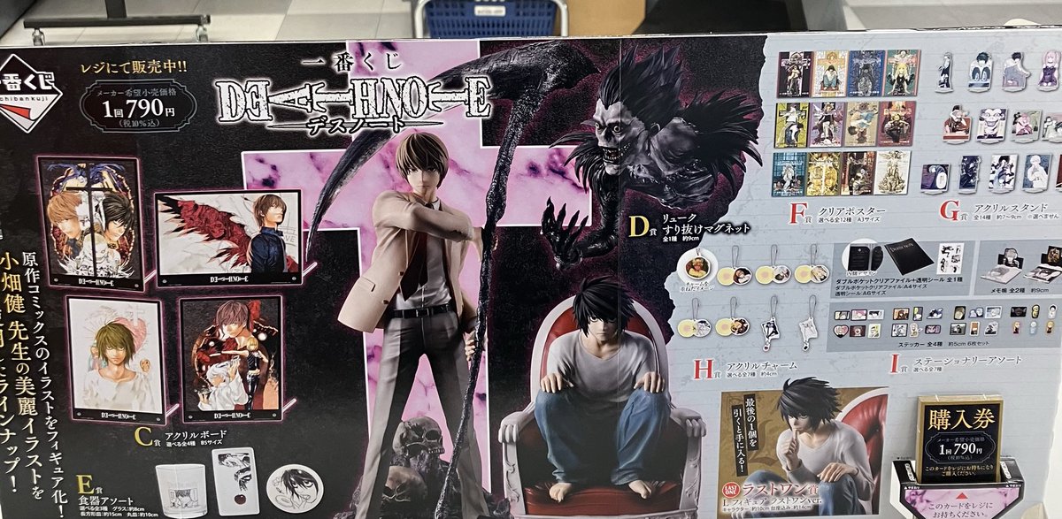 デスノート 一番くじ B賞 L フィギュア C賞 アクリルボード 一番くじ DEATH