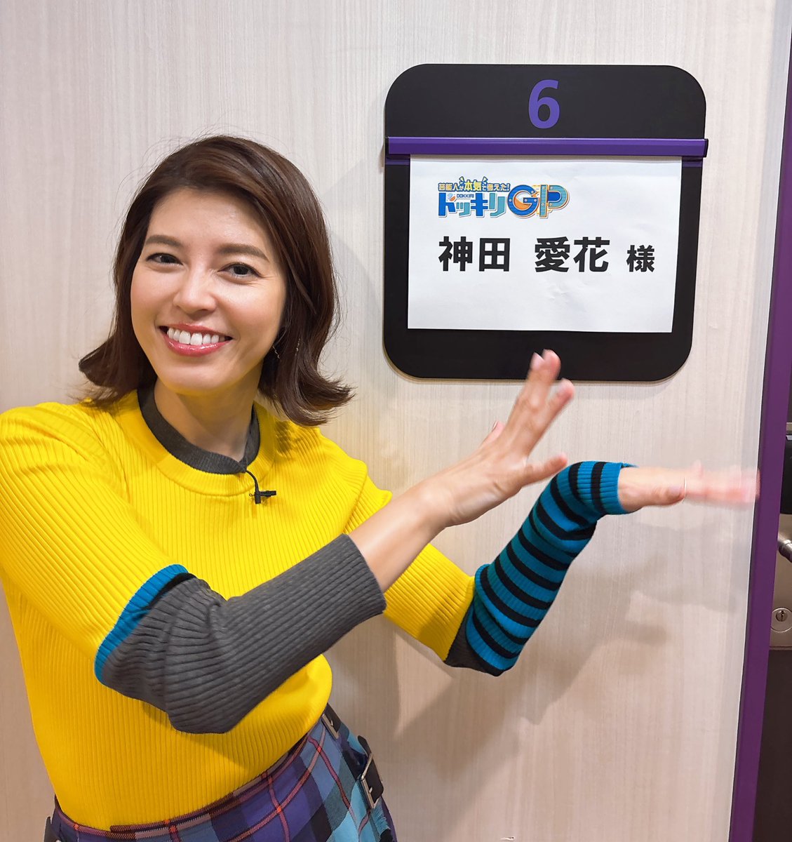 kandaaika55's tweet image. 【#神田愛花 出演情報📺】

本日19時からフジテレビ系にて放送の
『 #ドッキリGP 』に出演します🙌

特大スケールの海外ドッキリ、非常に衝撃でした…💦

ぜひご覧ください💁🏻‍♀️

🔗 fujitv.co.jp/dokkirigp/

#神田の裏側 @dokkirigp_cx