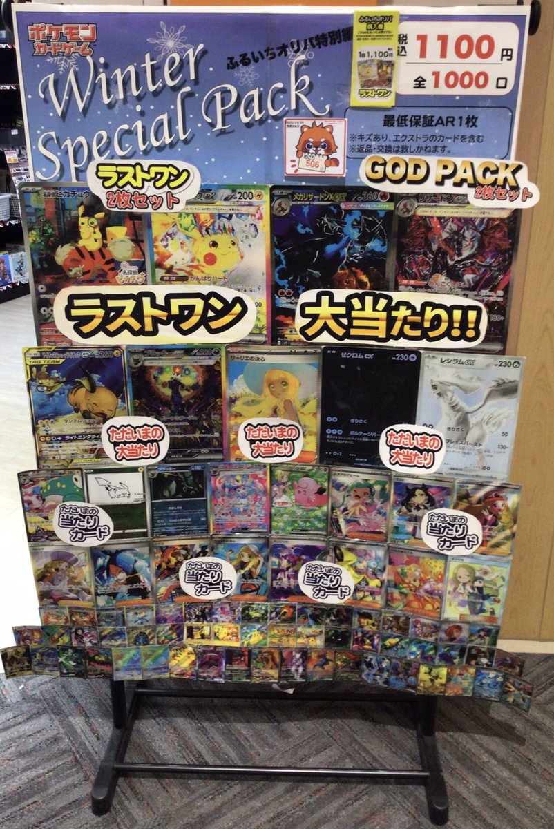 🎯オリパ残数報告🎯 🔴ポケカ550円 222/500 🟢ポケカ1100円 506/1000