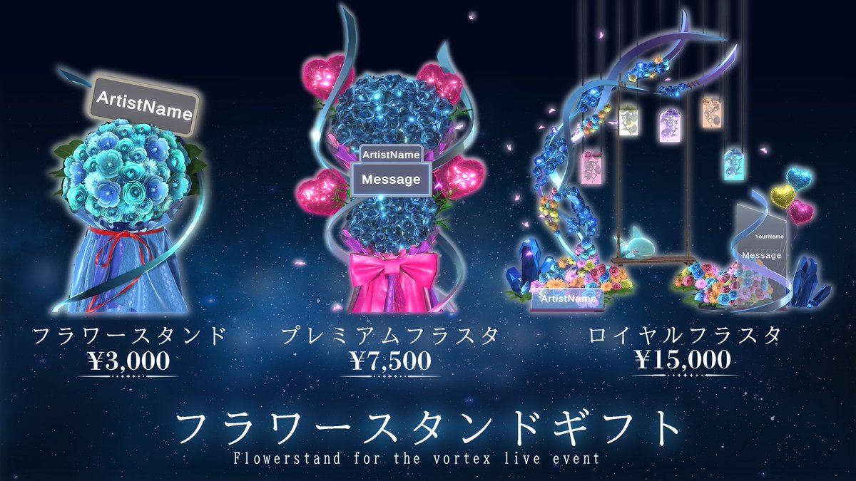 ⚠️販売期間終了まであと1日💨 チケットセット、フラスタの販売期間は