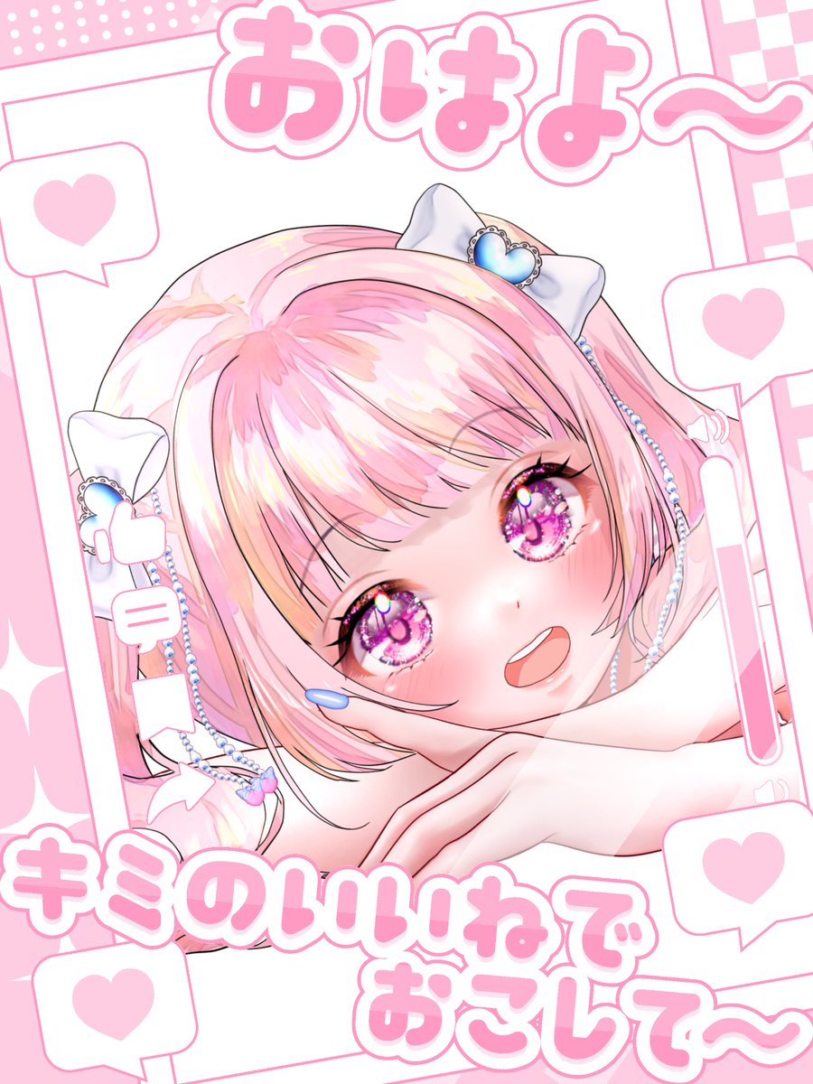 おはようVライバー ( ˶˙ᵕ˙˶ )☀️ みんなおはよー！！✨️✨️ 久々