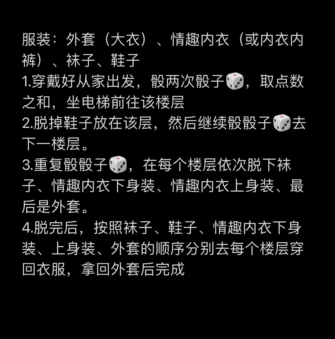露出任务：电梯任务二
电梯是一个巨大的盲盒，全裸的你和错愕的路人，谁才是里面的惊喜？