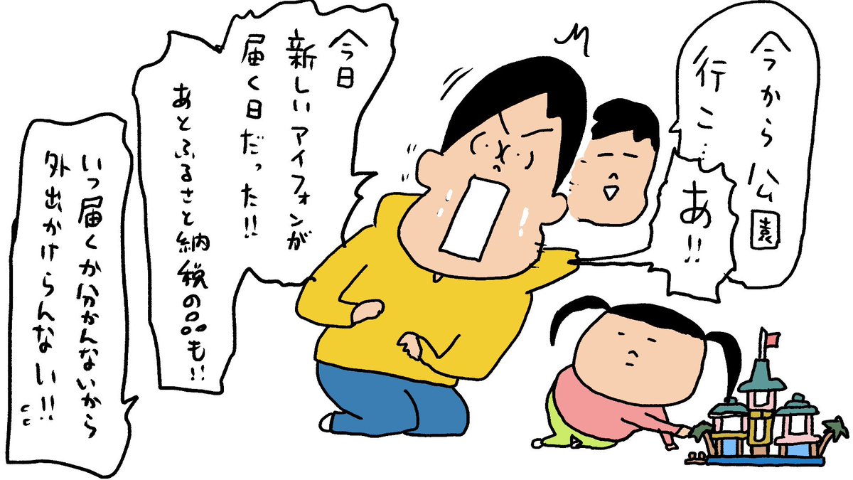 おはようございます!土曜日!
今日は遅めの始動!今から公園行こうと思ったのに荷物が時間指定してなくて、いつ届くかわからないから外出れない!💦しまったー💦でも今日やっと新しいスマホ届くの楽しみ!iPhone11からの卒業!今までありがとう🥹
では毎朝恒例の2025年333回目の朝点呼だよ!1 