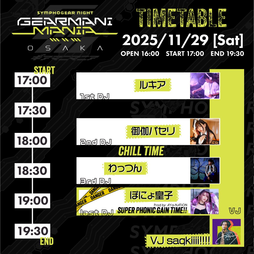 ◤本日開催！⚡◢ ✨初の大阪公演✨ 『SYMPHOGEAR NIGHT GEARMANI