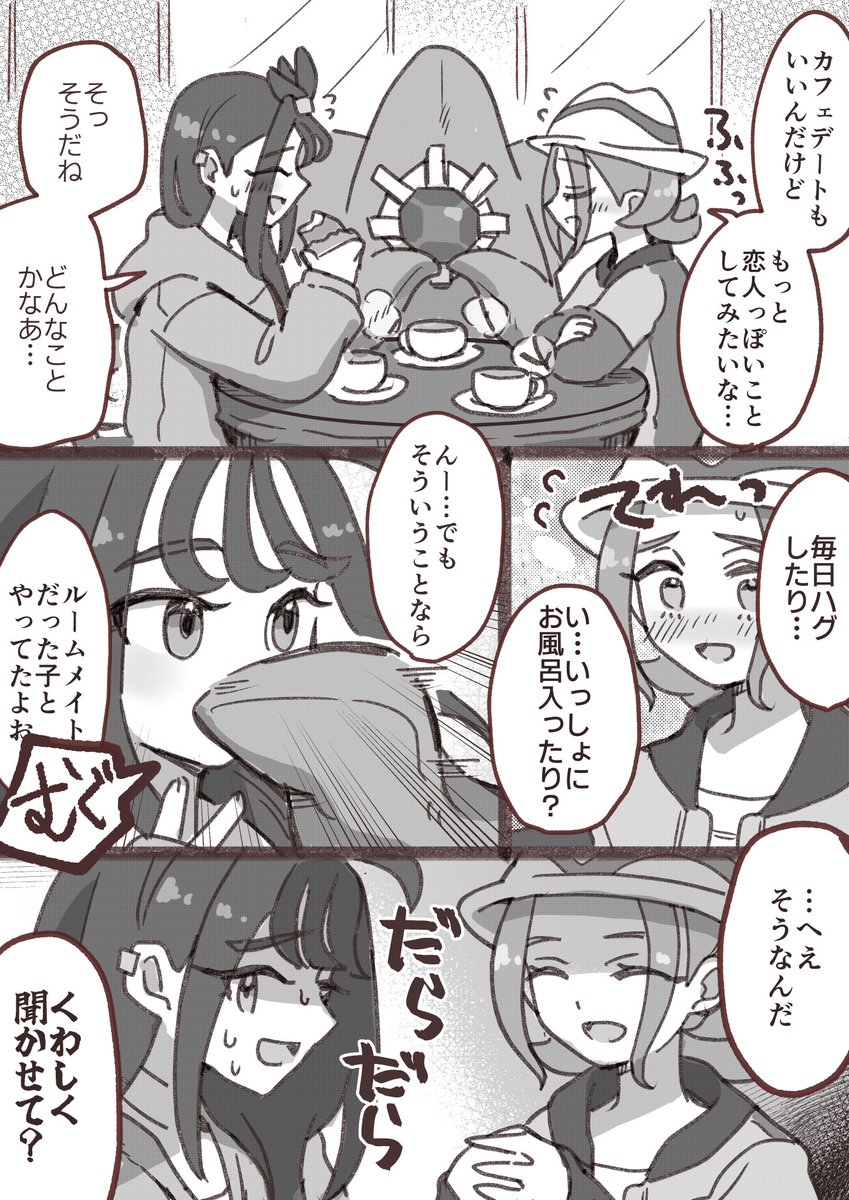 メガスターミーお前…www