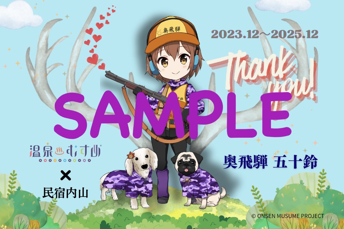 奥飛騨温泉郷 美山荘【公式】 (@okuhidamiyamaso) / Posts / X