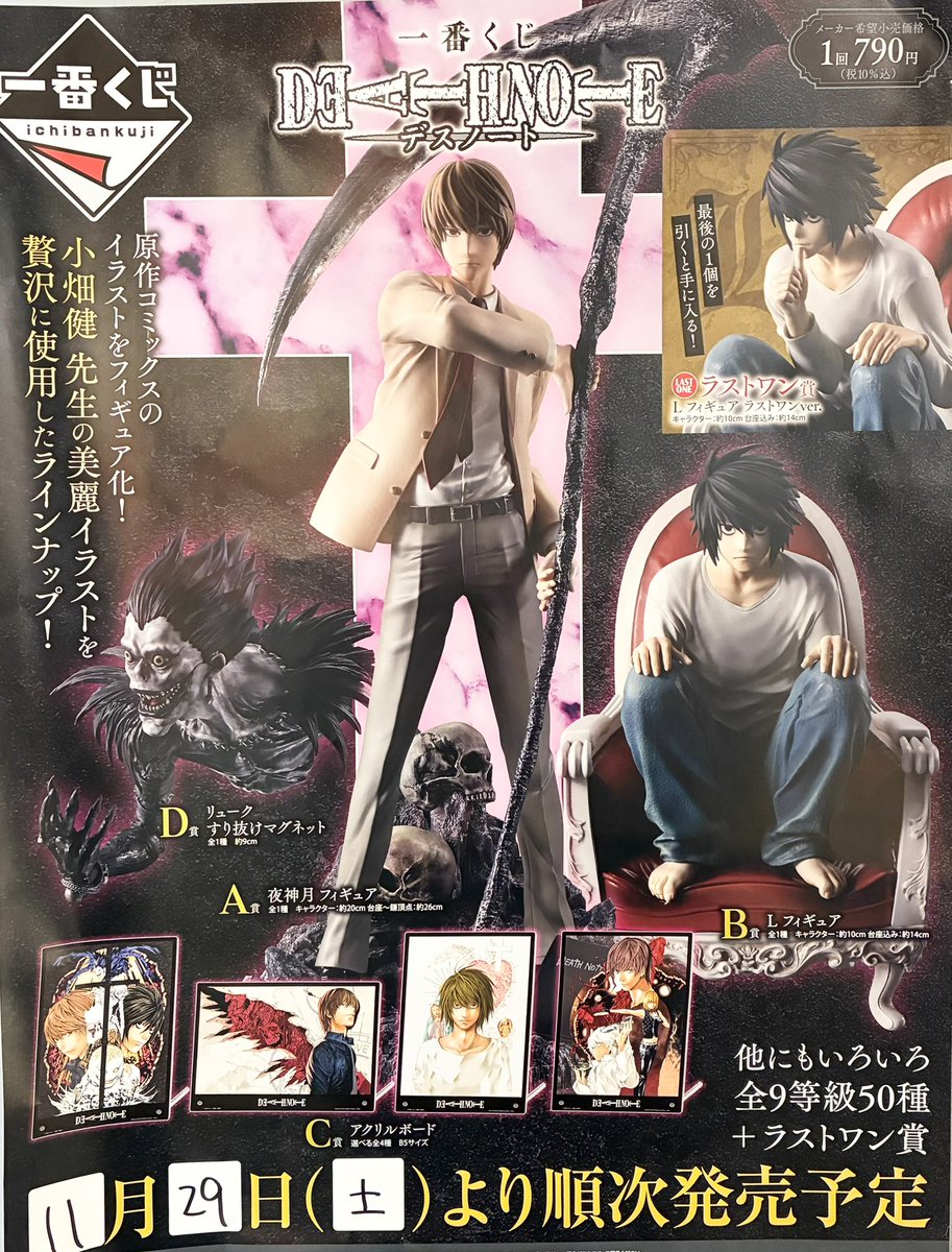 一番くじ デスノート セミコンプリート 36種セット 一番くじ デスノート セミコンプリート 36種セット 一番くじ DEATH