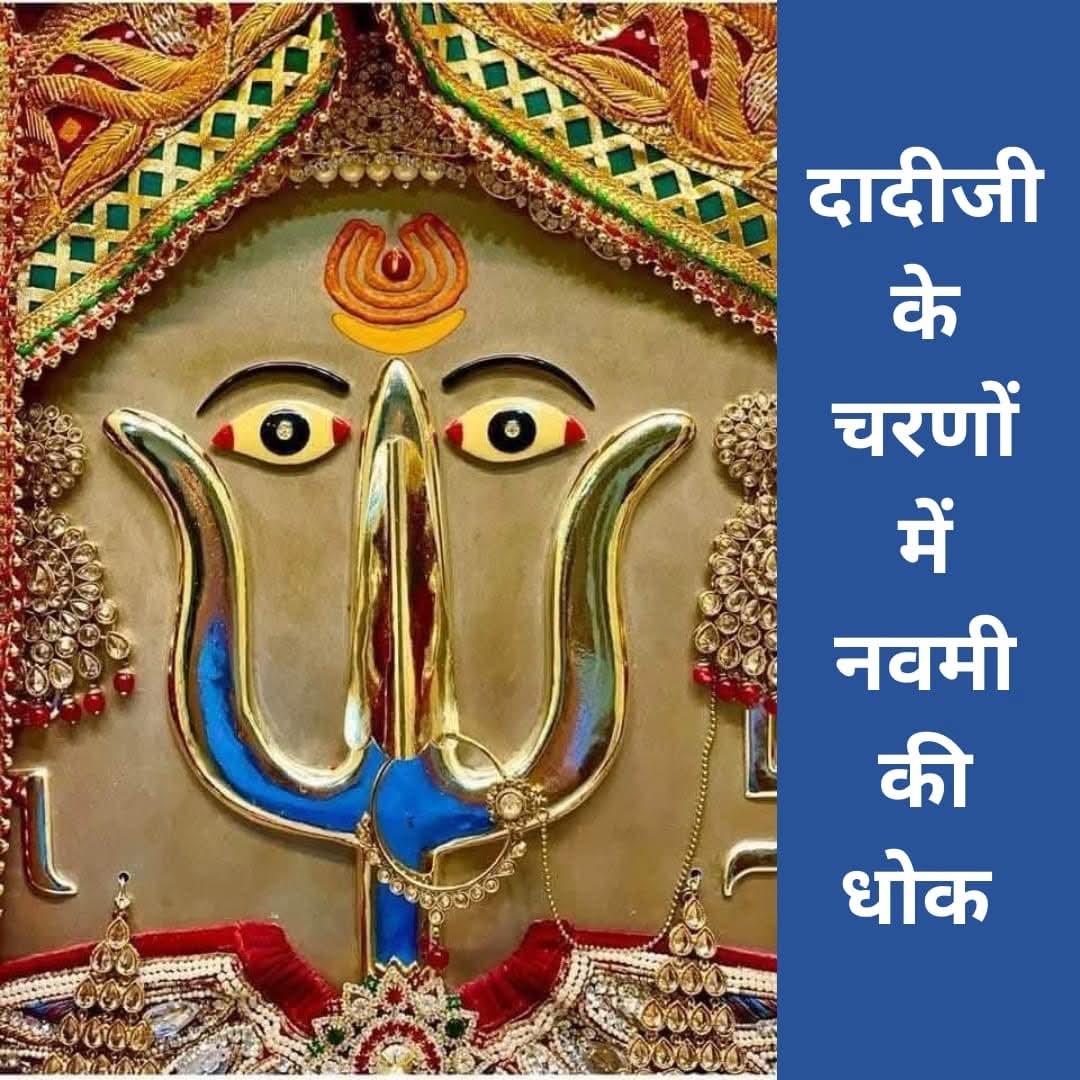 HarshTulsyan54's tweet image. जय दादी की जय जय श्री दादी जी की भाई जी राणी सत्यै नमो नमः