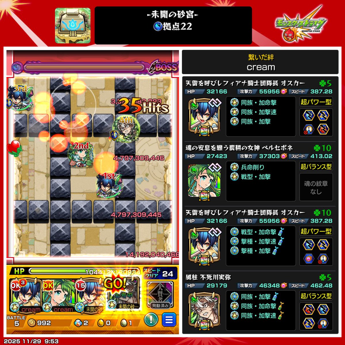 苦手すぎるこのクエスト😭
(オスカーの実はミスった)