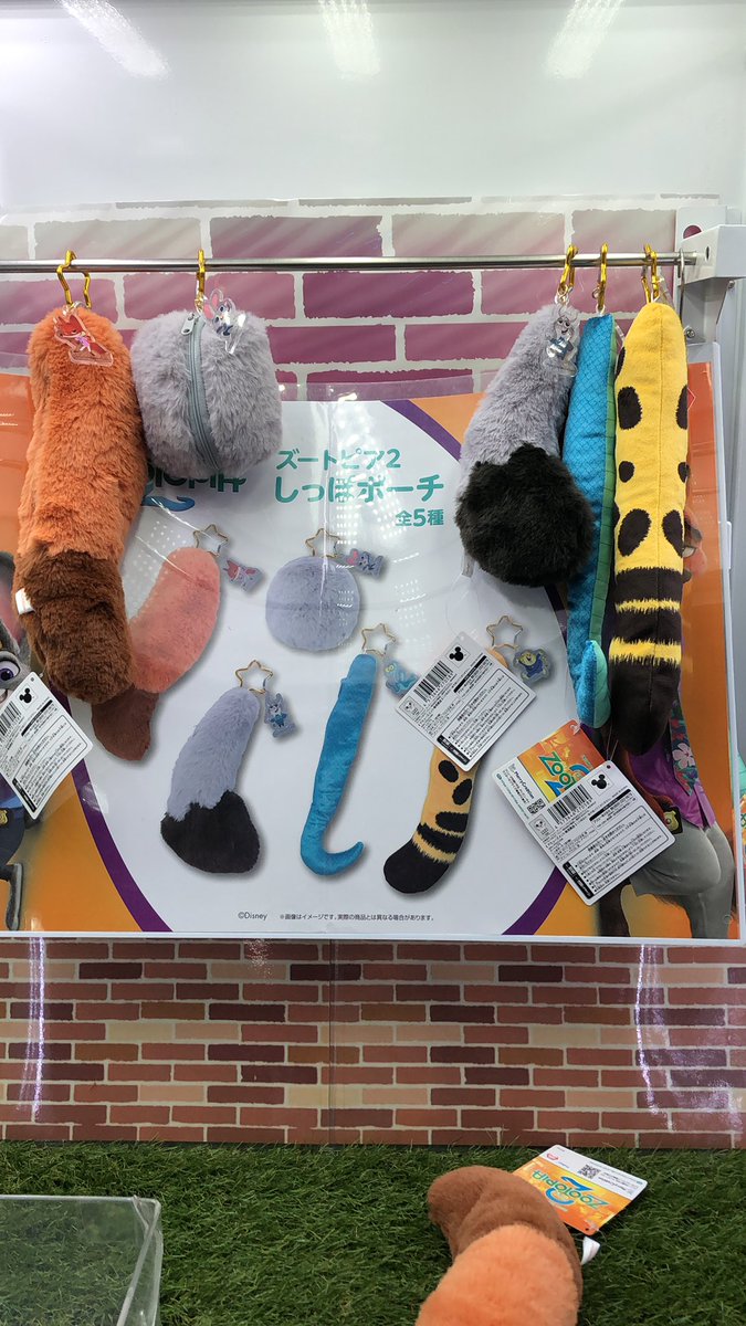 ズートピア2 しっぽポーチ 全5種 ぬいぐるみコーナーから、 ズートピア2 しっぽポーチが登場 いたしまし