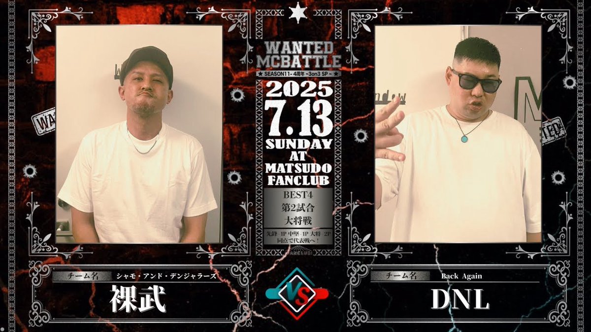 WANTED MC BATTLE tweet media