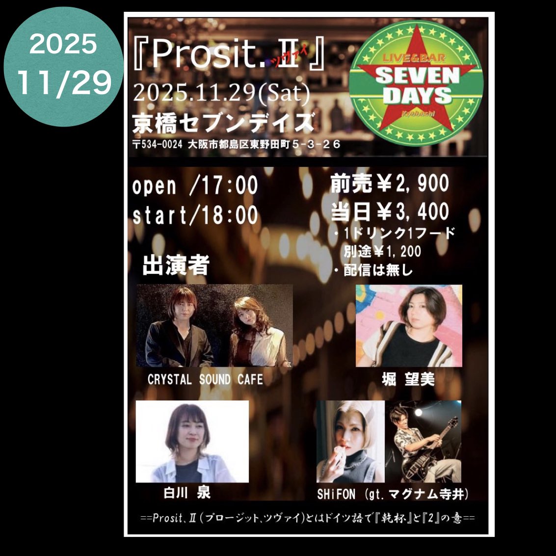 CSC_Sen's tweet image. おはようございます⸜(◡̈ )⸝♥︎
なんとまぁ気持ちのいい小春日和だこと☺︎

さて本日、CSC11月のラストライブは
京橋SEVEN☆DAYS
『Prosit.Ⅱ』
でございます！

共演の皆様もお久しぶりやし楽しみすぎる〜♪
お迷い中の方はぜひお越しくださいね！
一緒に盛り上がりましょう٩(ˊᗜˋ*)و