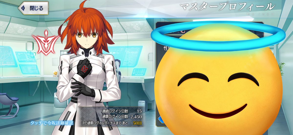 FGO、2450日目👏