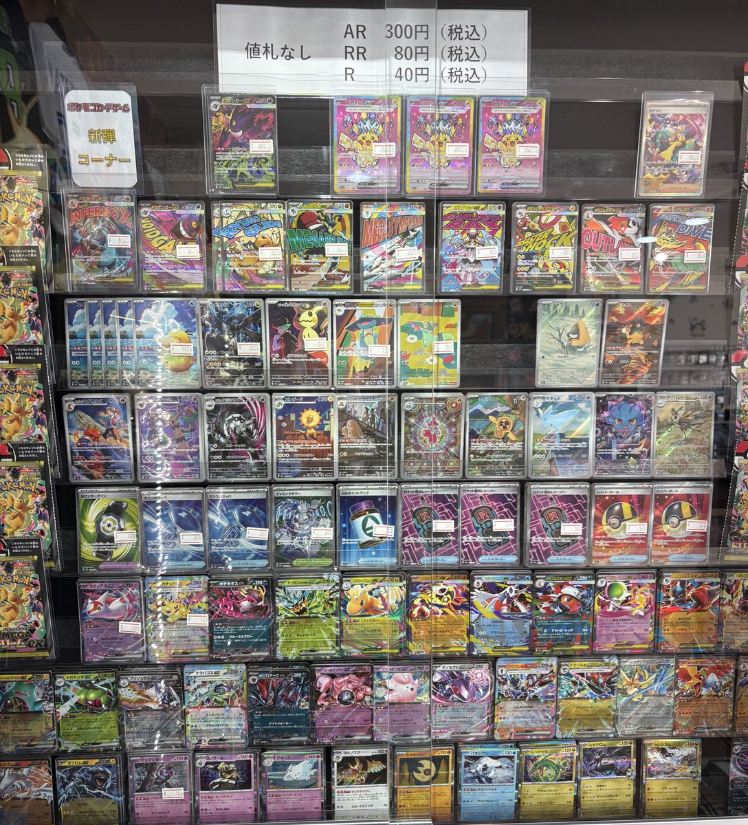 🆕✨新弾コーナー補充しました‼️ 人気どころたくさん並んでます🔥 AR