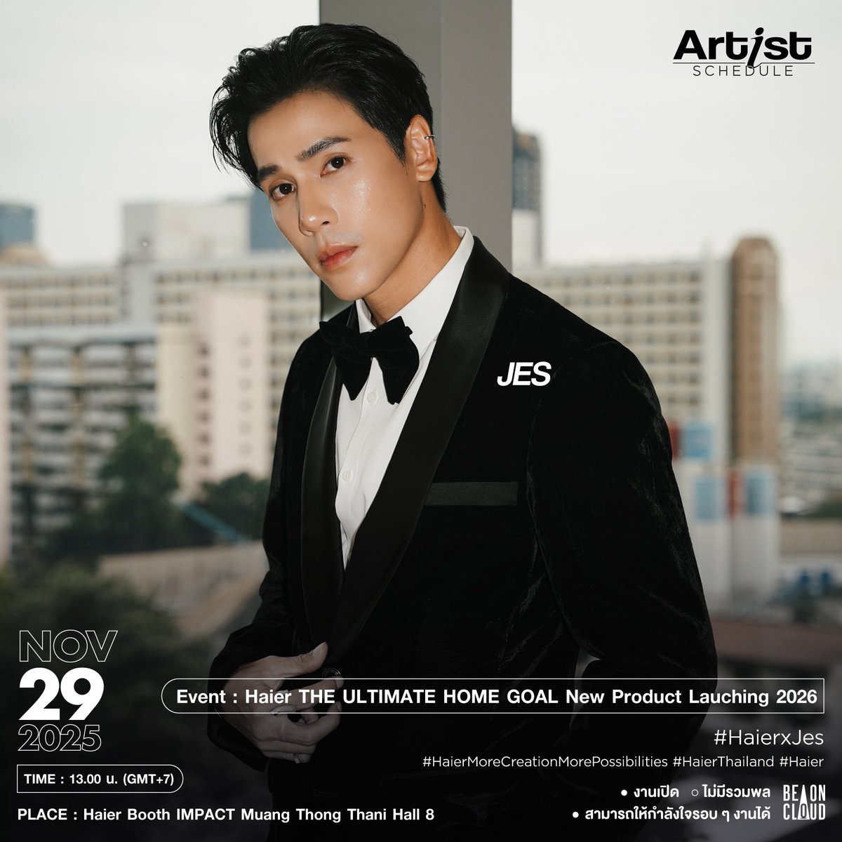 📣 งานในวันนี้ทางบ้านขอติดแค่ # ของงาน คือ #.HaierxJes และ #.jesjpp นะคะ 

วัคซีนคนไหนเดินทางมาให้กำลังใจพี่เจษในวันนี้ เผื่อเวลากันหน่อยน๊า เพราะตอนนี้ที่อิมแพคมีหลายงานเลย ขอบคุณมากค่า 🙏🙇‍♀️

#jesjpp #วัคซีนของพี่เจษ