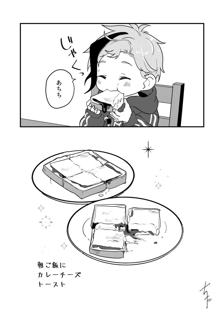 🍛編(3/4)
※現パロ/幼児化/年齢操作 