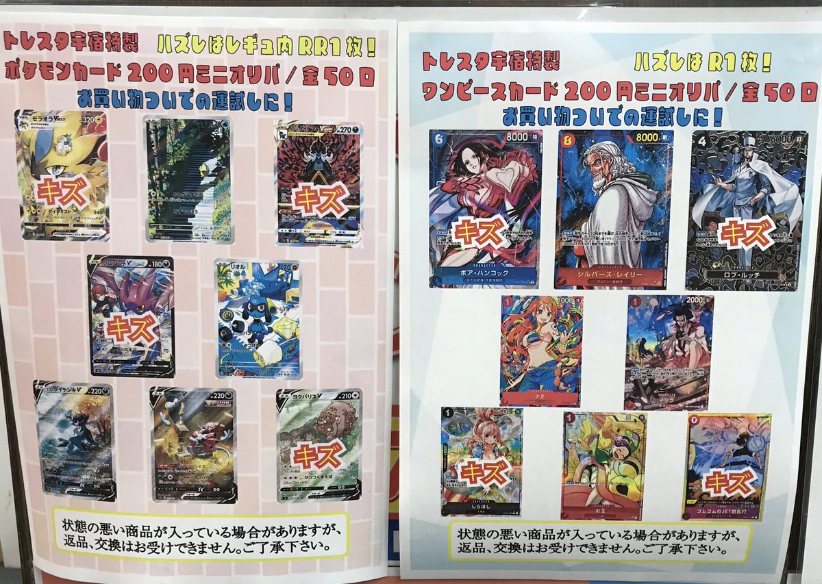 現在販売中のオリパと残り口数になります‼️ ポケモンカード 3000円 57