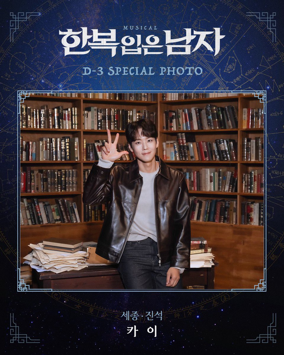 2025 뮤지컬 한복 입은 남자

𝐃-𝟑 𝐒𝐏𝐄𝐂𝐈𝐀𝐋 𝐏𝐇𝐎𝐓𝐎 📷

세종 𖠁 진석 #카이
⠀
#뮤지컬 #한복입은남자
2025.12.2~2026.3.8
충무아트센터 대극장