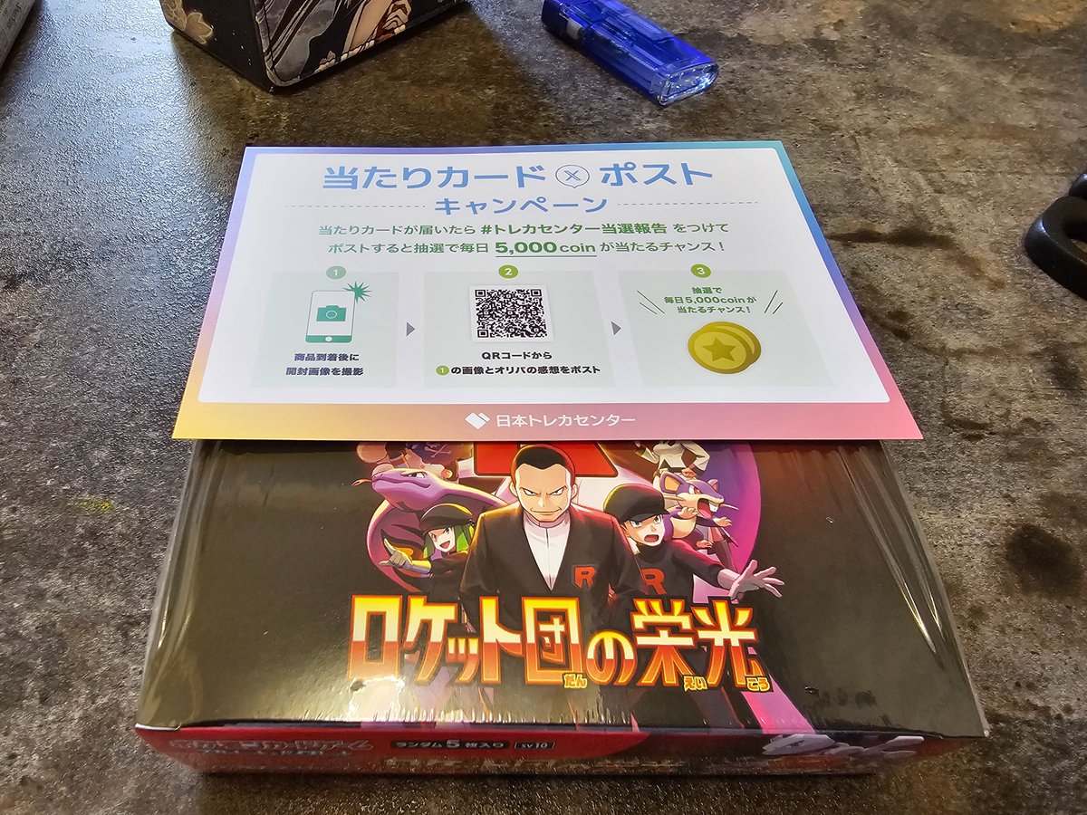 日本トレカセンター@無料でオリパが引ける！ (@jpn_tcg_center