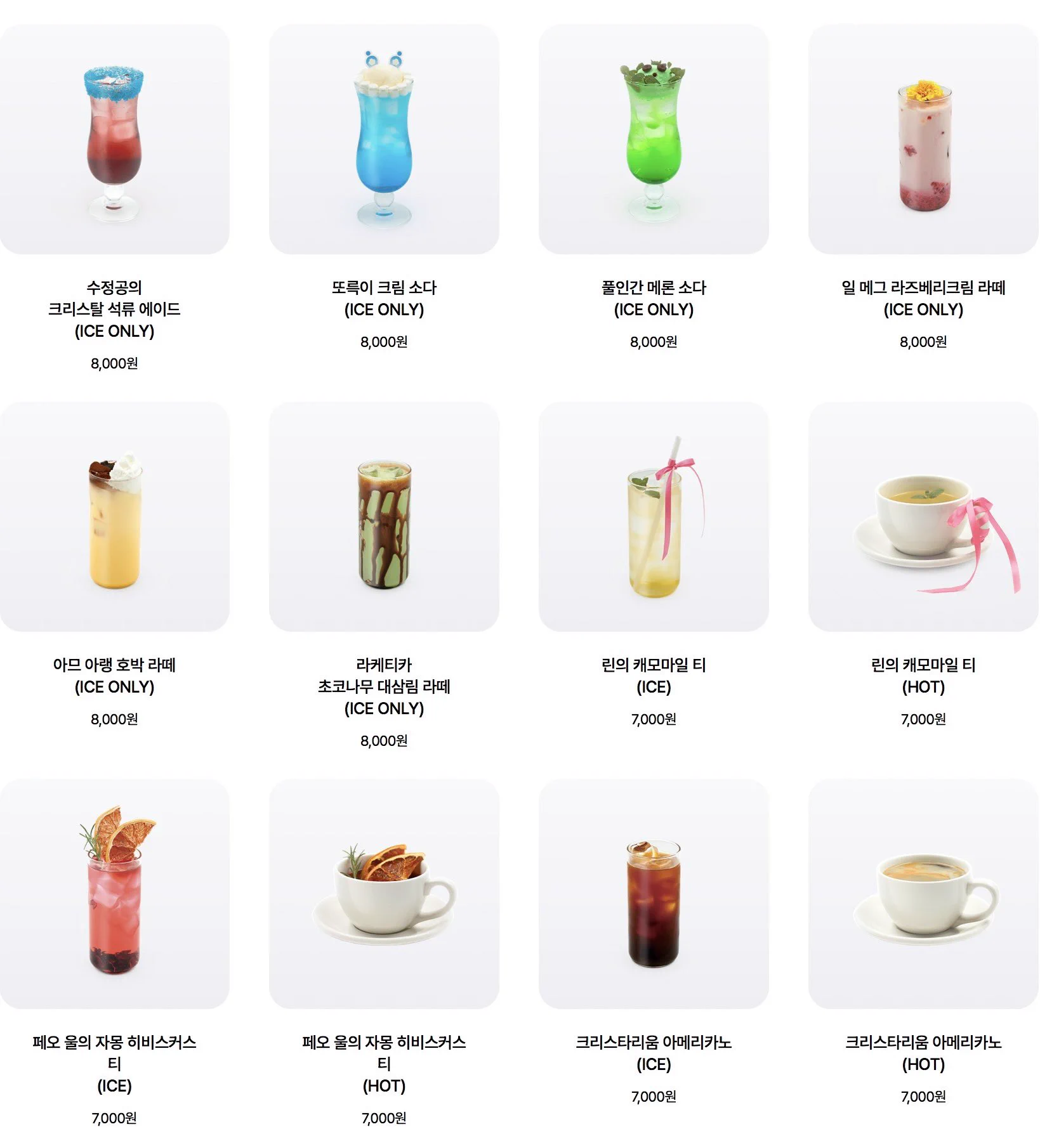 FF14 韓国エオカフェ限定 クリスタリウム 変色コールドカップ R'ubia Neko on X: 