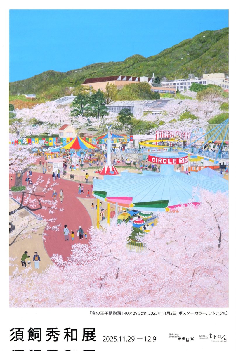 EDOYA江戸屋の超レア　セル画　オリジナル ギャラガ　Garaga EDOYA江戸屋の超レア セル画 オリジナル ギャラガ Garaga - メルカリ