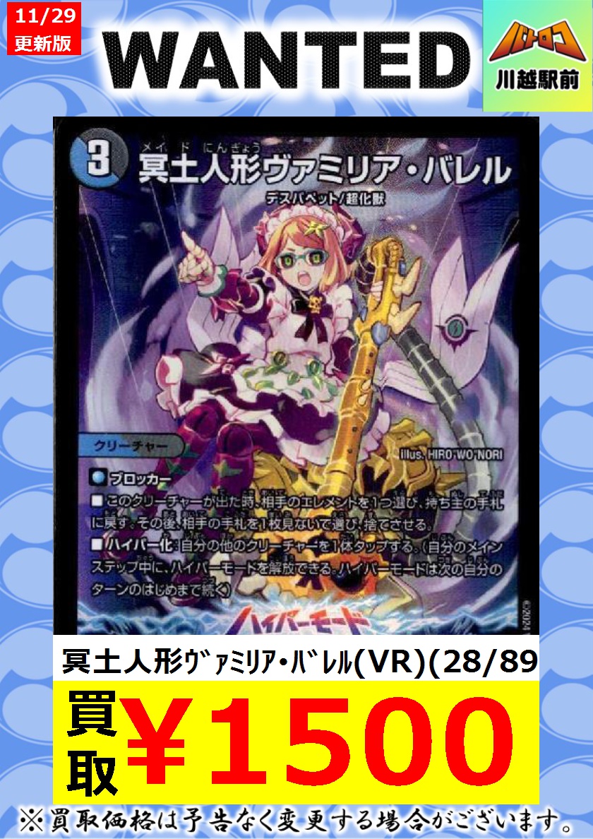 冥土人形ヴァミリア・バレル 4枚セット 冥土人形ヴァミリア・バレル 4