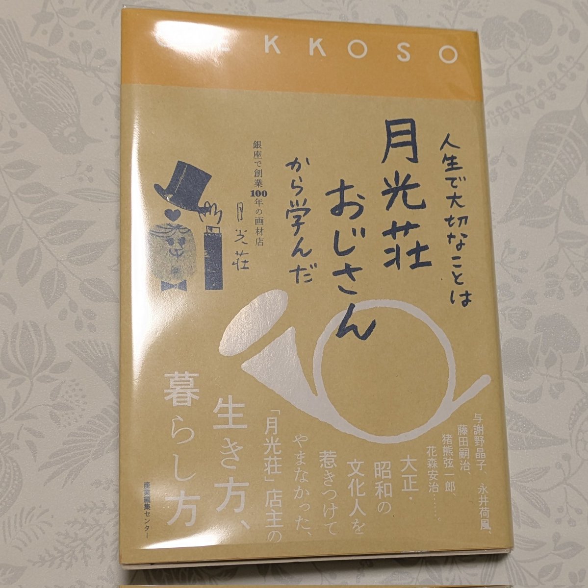 glassartaoitori's tweet image. パールイエロームーンネックレスと
『パリのすてきなおじさん』
先日お求め頂きました。
見つけてくださったお客様方、
#PASSAGEbis!の運営の皆様、
有難うございます✨

プレゼントにもおすすめです。
引き続きご覧頂けますようよろしくお願い致します。
#神保町
#PASSAGE
#青い鳥の物語