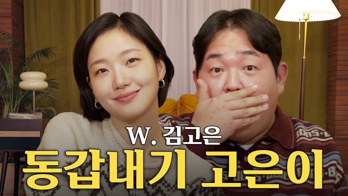 Kim Goeun with Moon Sanghoon in BDNS is now out on their channel!

🔗youtu.be/5M8Bs6VAGUs?si…