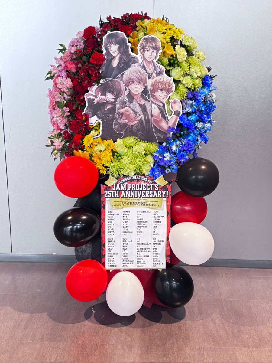 横浜公演のフラスタ画像が届きました✨💐💐💐
現地で見るのがとても楽しみです！！(((o(*ﾟ▽ﾟ*)o)))
ぜひこのタグを使って、SNSに投げてもらえると嬉しいです！！！
#JAMフラスタ25th